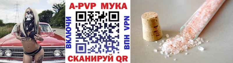 A-PVP крисы CK Струнино