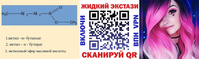 Бутират BDO  Струнино 