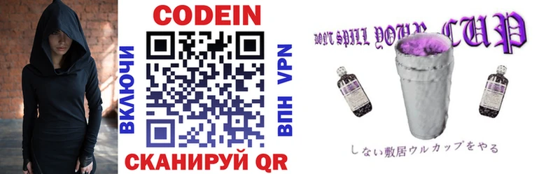 kraken ONION  Струнино  Codein Purple Drank 
